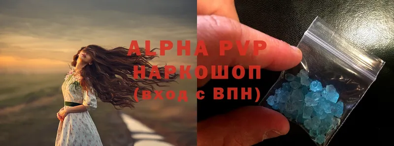 Alpha PVP крисы CK  Будённовск 