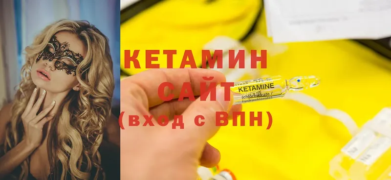 закладки  hydra ссылка  Кетамин ketamine  Будённовск 